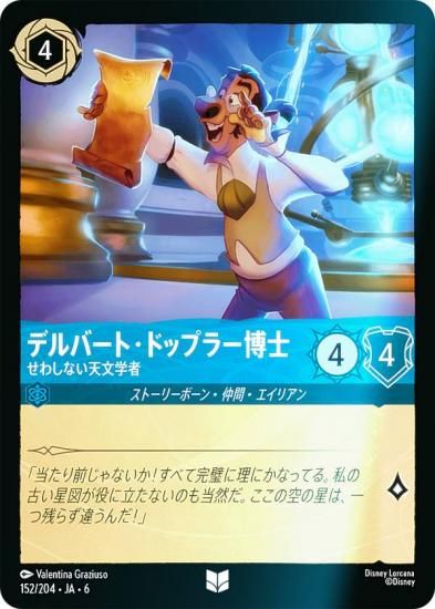 ڥեۥǥˡ 륫TCG 152/204JA6 ǥСȡɥåץ顼 路ʤŷʸؼ (ܸ 󥳥)