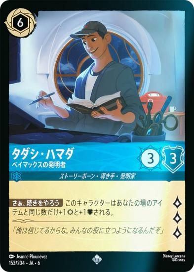 ڥեۥǥˡ 륫TCG 153/204JA6 ϥޥ ٥ޥåȯ (ܸ ѡ쥢)