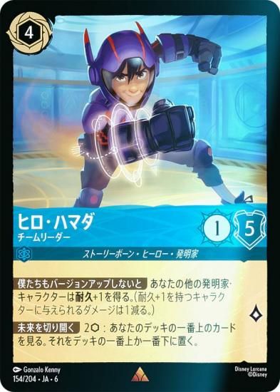 ڥեۥǥˡ 륫TCG 154/204JA6 ҥϥޥ ꡼ (ܸ 쥢)