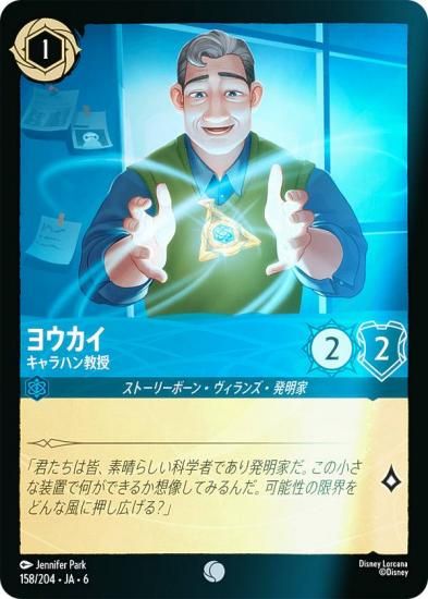 ڥեۥǥˡ 륫TCG 158/204JA6 襦 ϥ󶵼 (ܸ )