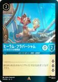ディズニー ロルカナTCG 124/204・JA・6 マウイ オレって半サメだろ