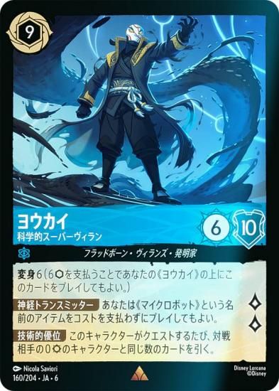 ڥեۥǥˡ 륫TCG 160/204JA6 襦 ʳŪѡ (ܸ 쥢)