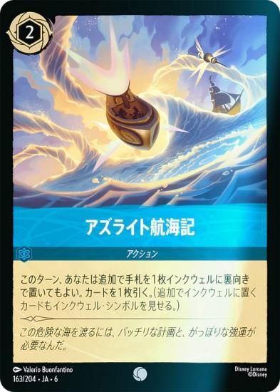 ڥեۥǥˡ 륫TCG 163/204JA6 饤ȹҳ (ܸ )