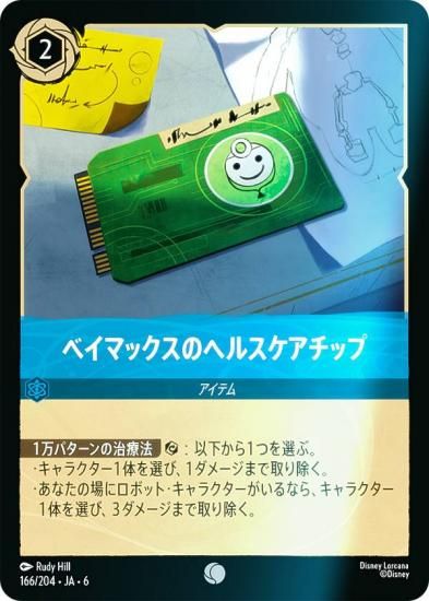 ڥեۥǥˡ 륫TCG 166/204JA6 ٥ޥåΥإ륹å (ܸ )