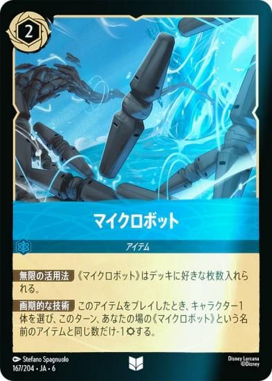 ڥեۥǥˡ 륫TCG 167/204JA6 ޥܥå (ܸ 󥳥)