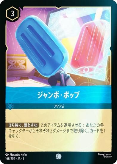 ڥեۥǥˡ 륫TCG 168/204JA6 ܡݥå (ܸ )