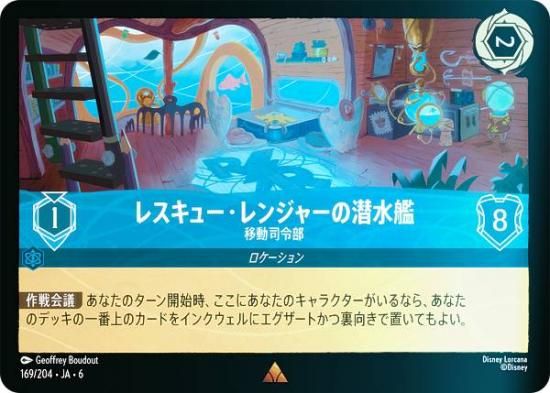 ڥեۥǥˡ 륫TCG 169/204JA6 쥹塼󥸥㡼 ư (ܸ 쥢)