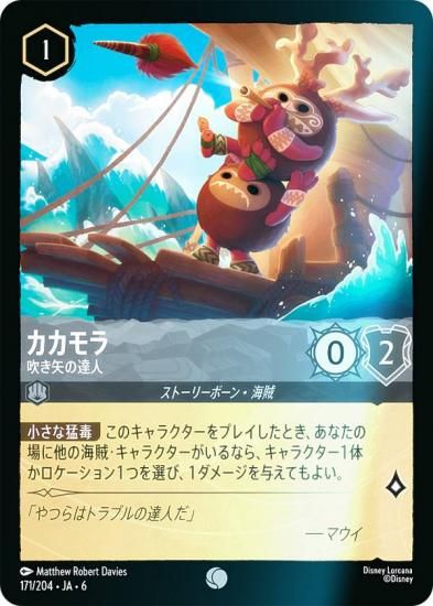 ڥեۥǥˡ 륫TCG 171/204JA6  ᤭ã (ܸ )