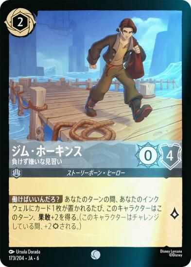 ڥեۥǥˡ 륫TCG 173/204JA6 ࡦۡ 餱ʸ (ܸ )