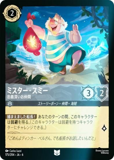 ڥեۥǥˡ 륫TCG 175/204JA6 ߥߡ  (ܸ 󥳥)