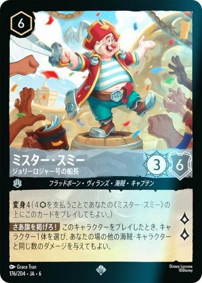 ڥեۥǥˡ 륫TCG 176/204JA6 ߥߡ ꡼㡼Ĺ (ܸ ѡ쥢)