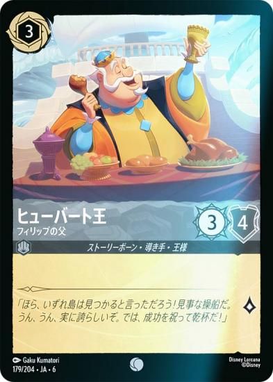 ڥեۥǥˡ 륫TCG 179/204JA6 ҥ塼СȲ եåפ (ܸ )