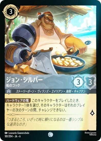 ڥեۥǥˡ 륫TCG 181/204JA6 󡦥С Υå (ܸ )