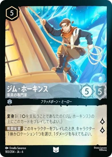 ڥեۥǥˡ 륫TCG 183/204JA6 ࡦۡ  (ܸ 󥳥)