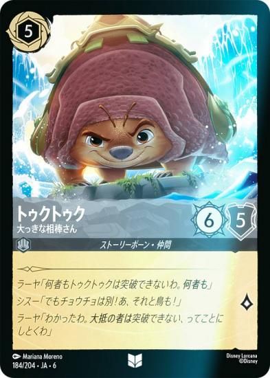 ڥեۥǥˡ 륫TCG 184/204JA6 ȥȥ ä (ܸ 󥳥)