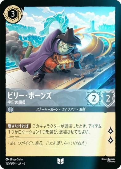 ڥեۥǥˡ 륫TCG 185/204JA6 ӥ꡼ܡ  (ܸ 󥳥)