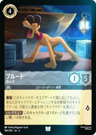 ڥեۥǥˡ 륫TCG 186/204JA6 ץ롼 ѿ (ܸ 󥳥)