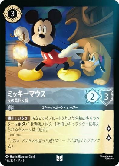 ڥեۥǥˡ 륫TCG 187/204JA6 ߥåޥ θ (ܸ 󥳥)