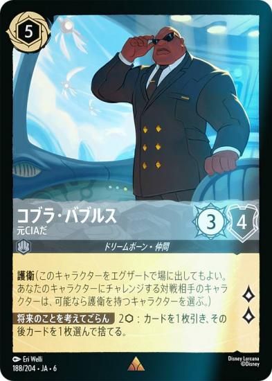 ڥեۥǥˡ 륫TCG 188/204JA6 ֥顦Х֥륹 CIA (ܸ 쥢)