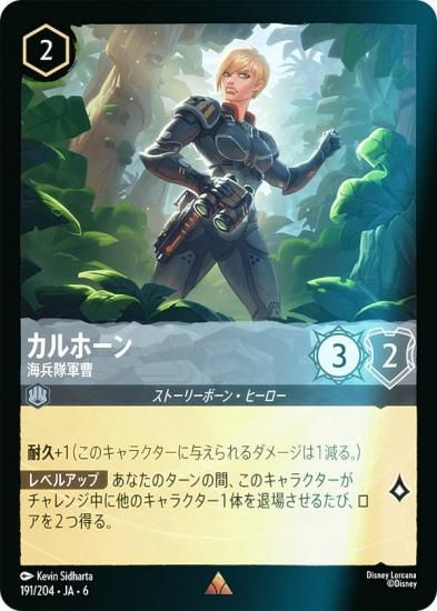 ڥեۥǥˡ 륫TCG 191/204JA6 ۡ ʼⷳ (ܸ 쥢)