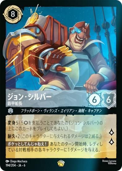 ڥեۥǥˡ 륫TCG 194/204JA6 󡦥С ŴĹ (ܸ 쥸꡼)