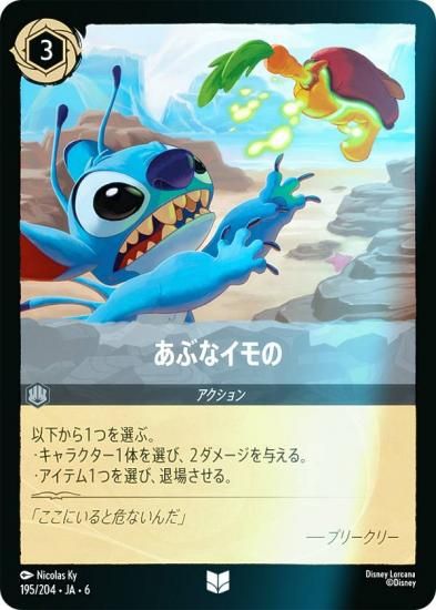 ڥեۥǥˡ 륫TCG 195/204JA6 ֤ʥ (ܸ 󥳥)