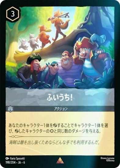 ڥեۥǥˡ 륫TCG 198/204JA6 դ (ܸ 쥢)