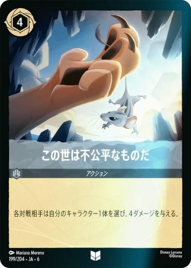 ڥեۥǥˡ 륫TCG 199/204JA6 ԸʿʤΤ (ܸ 󥳥)