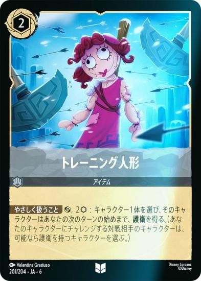 ڥեۥǥˡ 륫TCG 201/204JA6 ȥ졼˥󥰿ͷ (ܸ 󥳥)