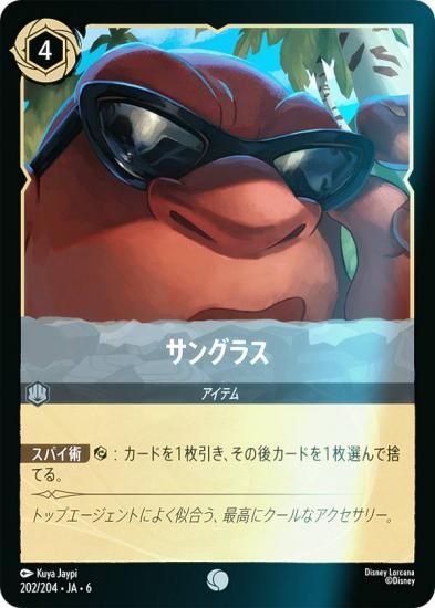 ڥեۥǥˡ 륫TCG 202/204JA6 󥰥饹 (ܸ )