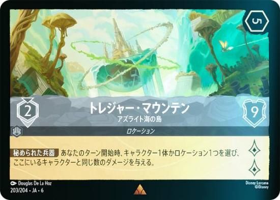 ڥեۥǥˡ 륫TCG 203/204JA6 ȥ쥸㡼ޥƥ 饤ȳ (ܸ 쥢)