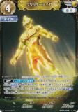 ウルトラマンカードゲーム BP05-008 グリッターティガ (RRRR クワトロ