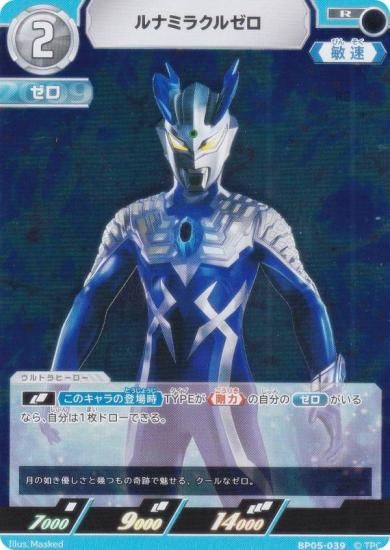 ȥޥ󥫡ɥ BP05-039 ʥߥ饯를 (R 쥢) ֡ѥå05 ͦ