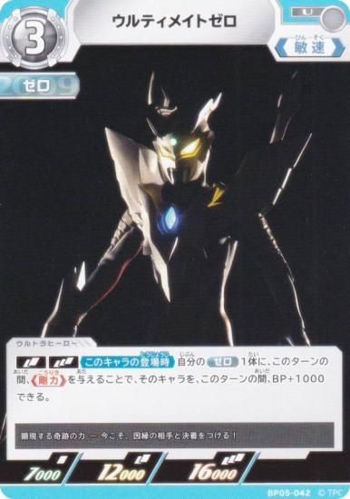 ȥޥ󥫡ɥ BP05-042 ƥᥤȥ (U 󥳥) ֡ѥå05 ͦ