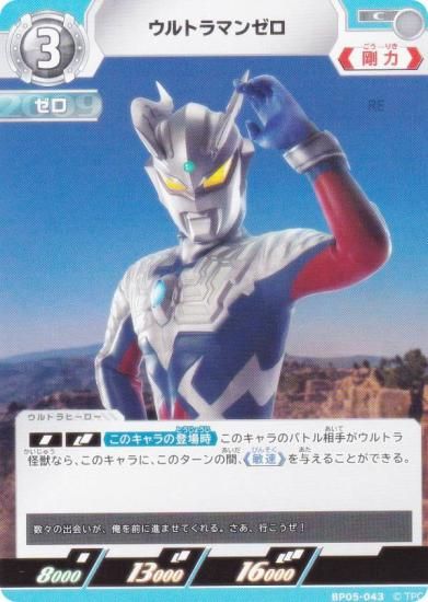 ȥޥ󥫡ɥ BP05-043 ȥޥ󥼥 (C ) ֡ѥå05 ͦ