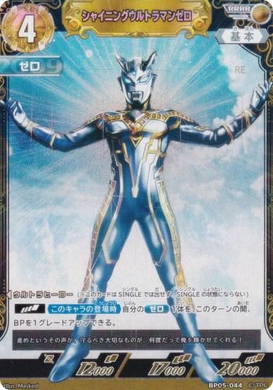 ȥޥ󥫡ɥ BP05-044 㥤˥󥰥ȥޥ󥼥 (RRRR ȥ쥢) ֡ѥå05 ͦ