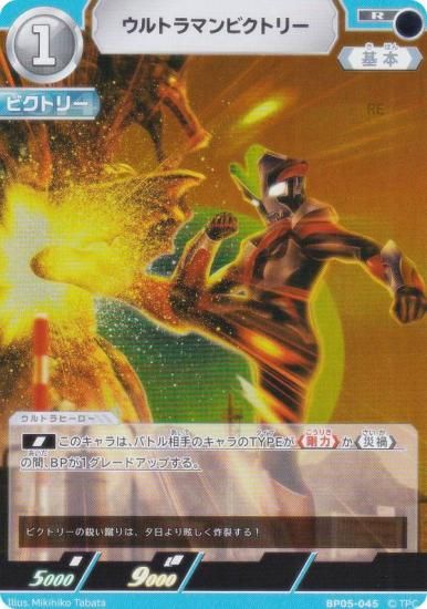 ȥޥ󥫡ɥ BP05-045 ȥޥӥȥ꡼ (R 쥢) ֡ѥå05 ͦ