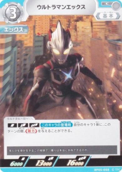 ȥޥ󥫡ɥ BP05-058 ȥޥ󥨥å (C ) ֡ѥå05 ͦ