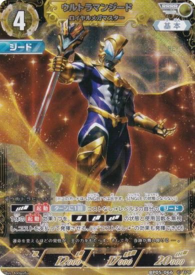 ウルトラマンカードゲーム 勇輝の黎明 RRRR グリッターティガ 4枚