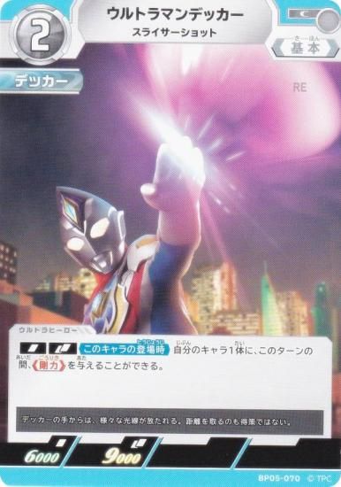 ȥޥ󥫡ɥ BP05-070 ȥޥǥå 饤å (C ) ֡ѥå05 ͦ