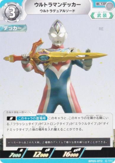 ȥޥ󥫡ɥ BP05-072 ȥޥǥå ȥǥ奢륽 (U 󥳥) ֡ѥå05 ͦ