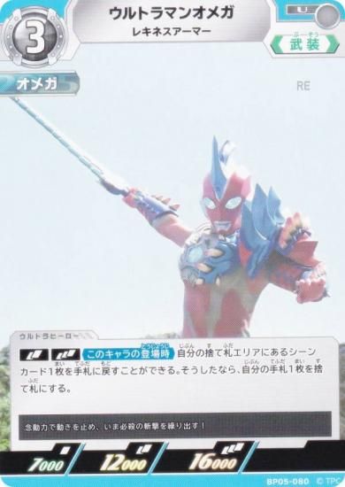 ȥޥ󥫡ɥ BP05-080 ȥޥ󥪥ᥬ 쥭ͥޡ (U 󥳥) ֡ѥå05 ͦ