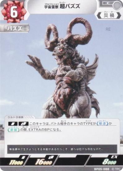 ȥޥ󥫡ɥ BP05-088  Ķѥ (C ) ֡ѥå05 ͦ