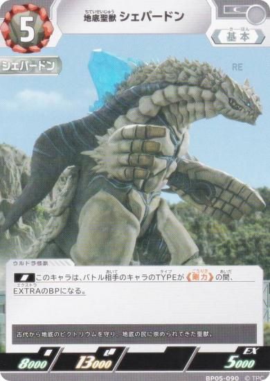 ȥޥ󥫡ɥ BP05-090  ѡɥ (C ) ֡ѥå05 ͦ