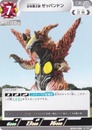 ȥޥ󥫡ɥ BP05-098 Ⲧ åѥɥ (C ) ֡ѥå05 ͦ