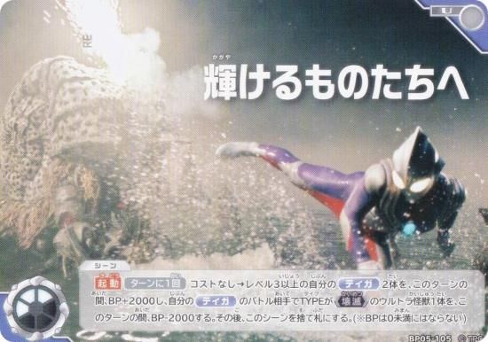 ȥޥ󥫡ɥ BP05-105 Τ (U 󥳥) ֡ѥå05 ͦ