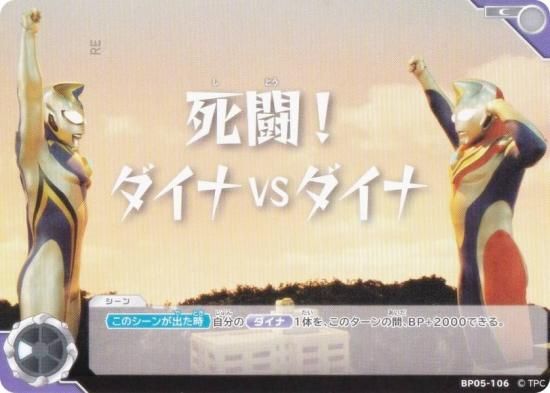 ȥޥ󥫡ɥ BP05-106 ƮVS (C ) ֡ѥå05 ͦ