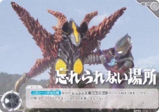 ȥޥ󥫡ɥ BP05-112 ˺ʤ (C ) ֡ѥå05 ͦ