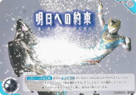 ȥޥ󥫡ɥ BP05-114 ؤ« (U 󥳥) ֡ѥå05 ͦ