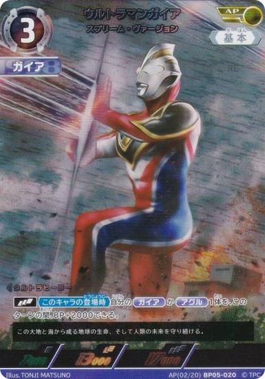 ڥѥ롦[2/20]ۥȥޥ󥫡ɥ BP05-020 ȥޥ󥬥 ץ꡼ࡦ (AP ȥѥ) ֡ѥå05 ͦ